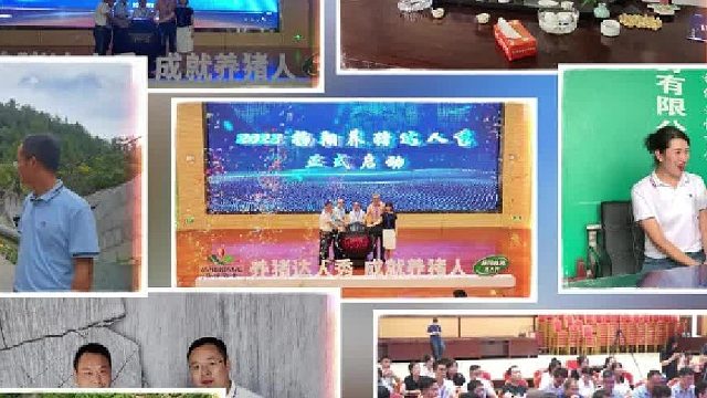 养猪达人秀——成就养猪人！