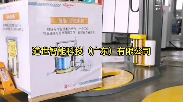 M型缠绕机M底托盘缠膜机