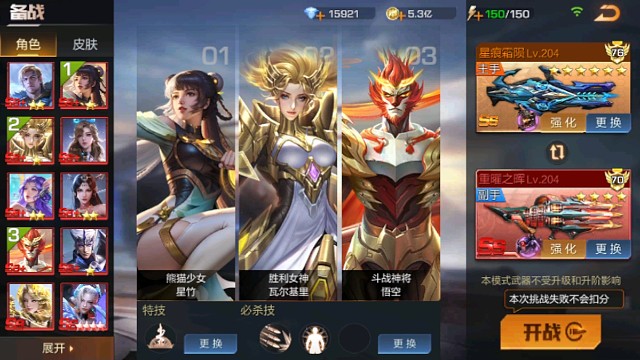 新区低配渡劫王者