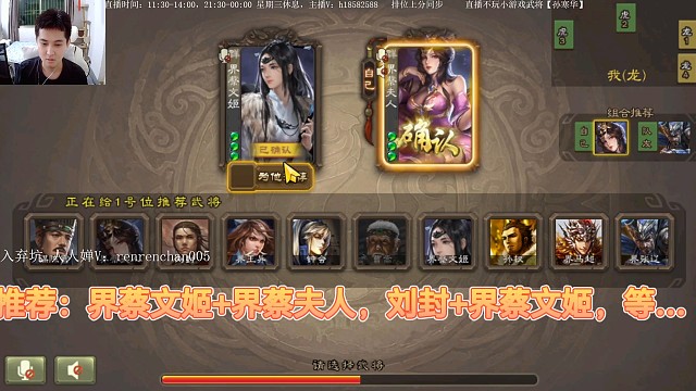 蔡文姬…蔡夫人