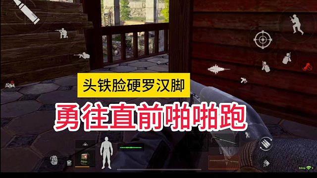 大脚开路勇往直前 #暗区突围  #游戏风向标