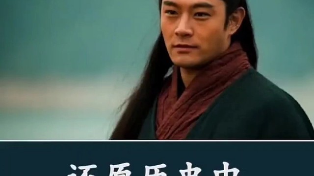 还原历史中真实的周瑜