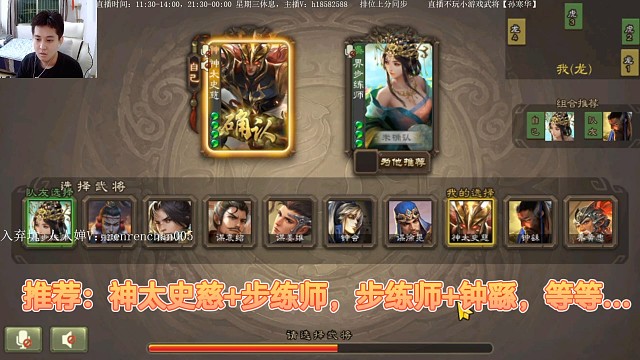 神太史慈…步练师