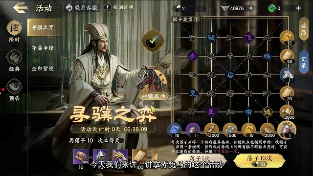 欧皇or非酋战地无疆四万银锭爆抽赤兔