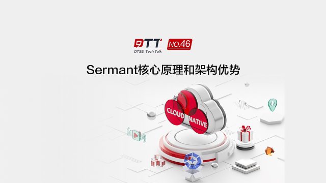 华为云Sermant让微服务架构变得更快、更强、更简单！