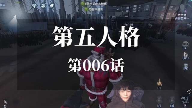 第五人格第006话