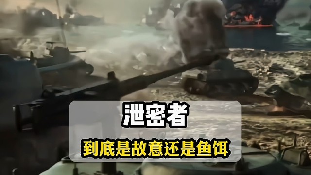 这才是顶级钓鱼者，一款游戏引起的泄密者！