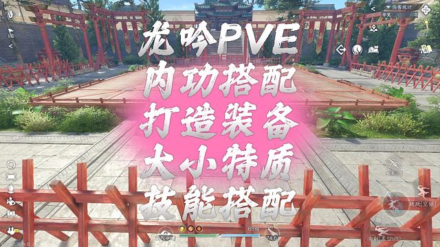 龙吟PVE内功搭配、打造装备、大小特质、技能搭配-逆水寒手游