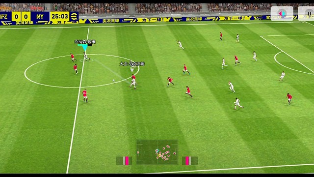 实况足球南杨 干净利落配合