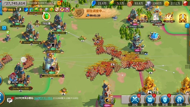 军团战争正在进行中