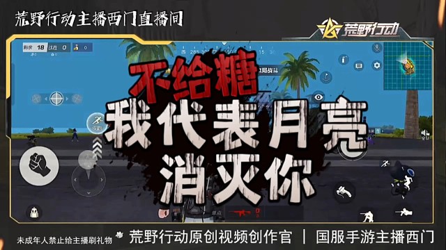 荒野行动的月亮传说，你没听过