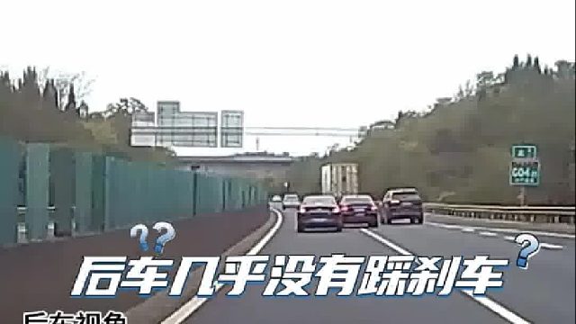 连续变道遇上操作不当三车发生连环追尾！