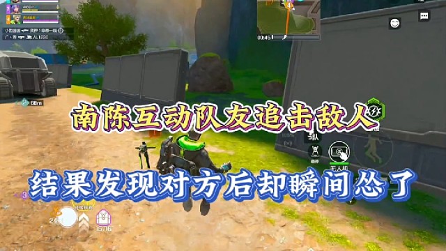 【高能英雄】南陈互动队友追击敌人，结果发现对方后却瞬间怂了！