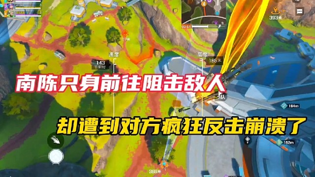 【高能英雄】南陈只身前往阻击敌人，却遭到对方疯狂反击崩溃了！
