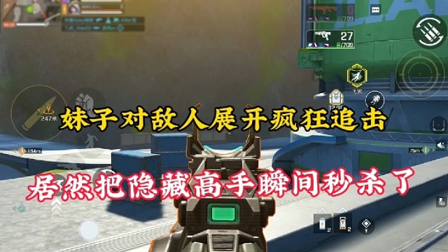 【高能英雄】妹子对敌人展开疯狂追击，居然把隐藏高手瞬间秒杀了！