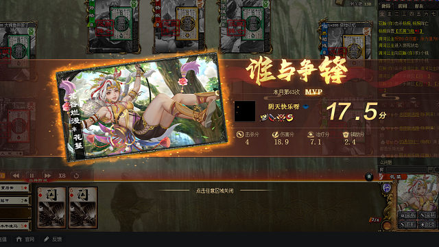 花花内奸，细节教学