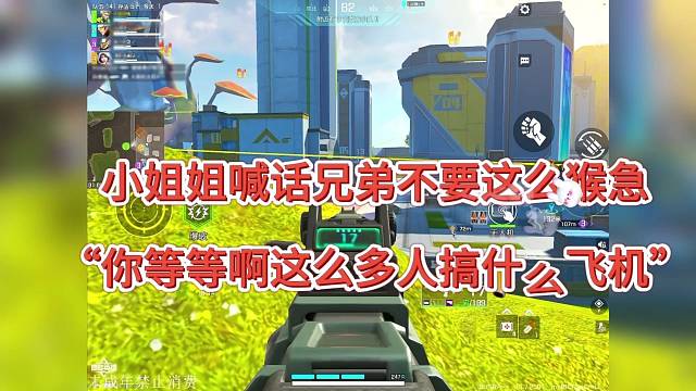 小姐姐喊话兄弟不要这么猴急，你等等啊这么多人 搞什么