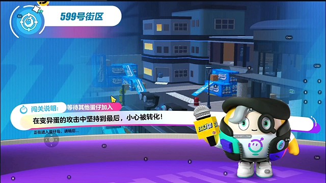 虎牙主播赛蛋仔新模式
