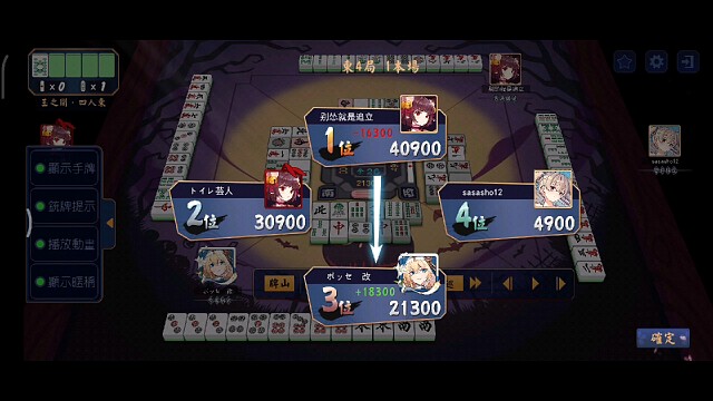 多学学配牌弃和吧!点了w6吃3