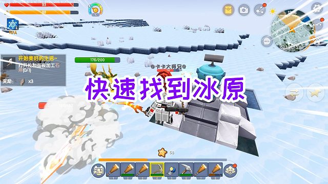 迷你世界木棒生存13：制作大宝铲，利用插件包快速寻找到冰原