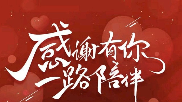 感谢花羲的14级牌子哟ε٩(๑> ₃ <)۶ з