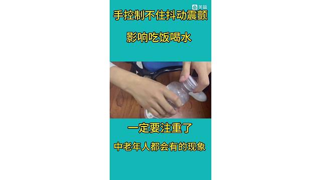 手抖头抖特发性震颤