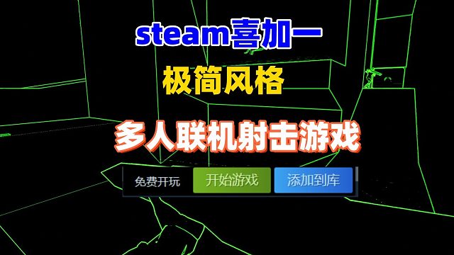 不吃配置的极简射击游戏《Ultimus》免费开玩