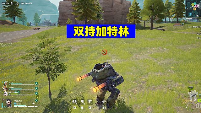遠(yuǎn)光84：雙持加特林！這樣的載具你怕不怕？