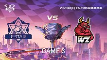 eStar vs Wz_3_QQ飞车手游S联赛秋季赛