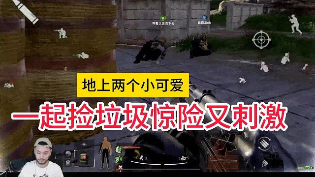 普通农场捡垃圾惊险又刺激