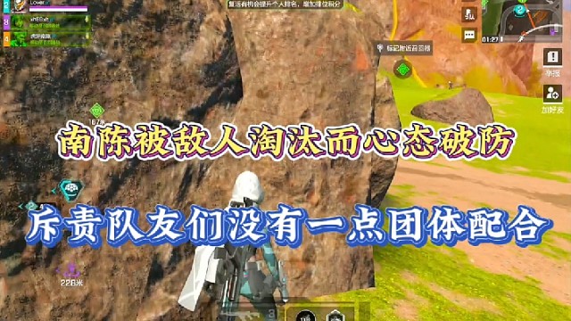 【高能英雄】南陈被敌人淘汰而心态破防，斥责队友们没有一点团体配合！