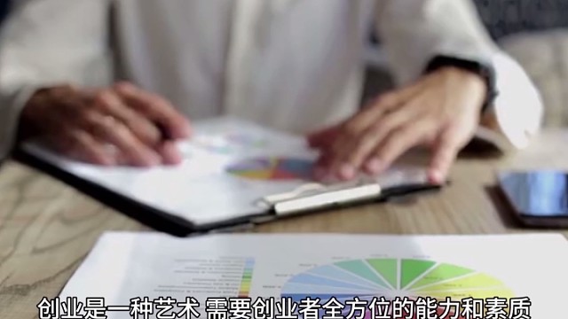 创业可以促进人的全面发展。