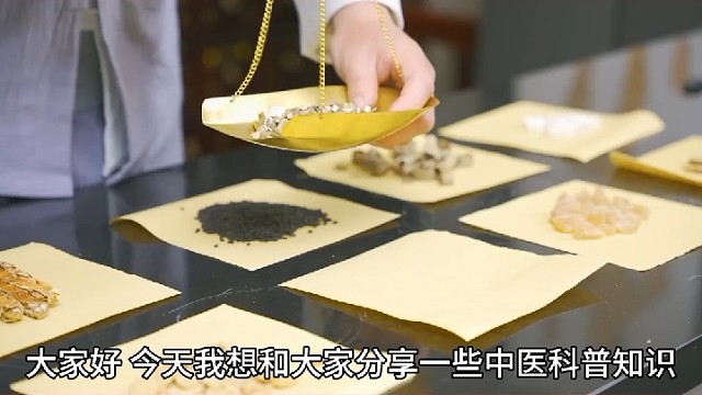 中医魅力：让健康更简单"