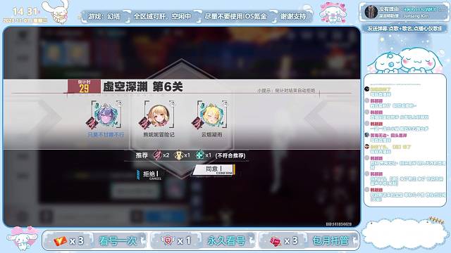 虚空深渊二人组