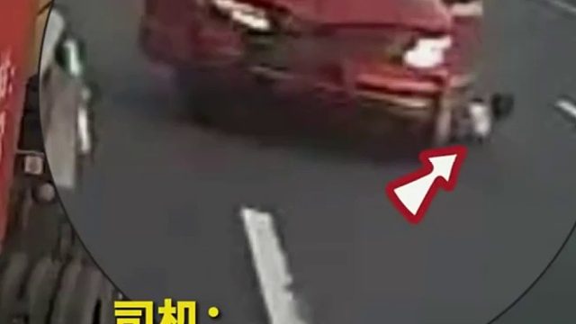 司机误以为车辆已静止想下车查看情况！