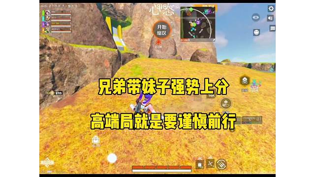 【高能英雄】兄弟带妹，高端局要小心了