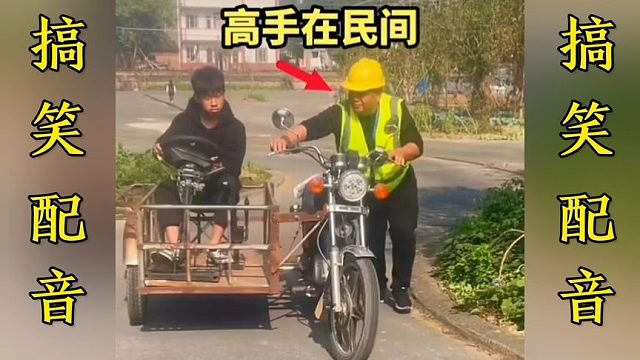 搞笑配音：高手在民间…一个比一个牛