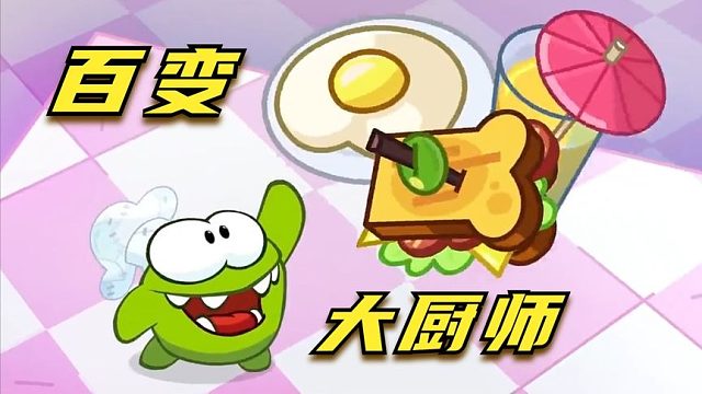 搞笑配音：百变大厨师，带啥帽子拥有啥技能