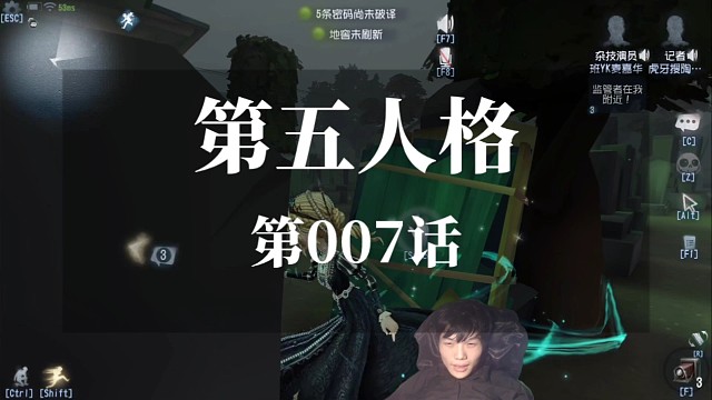 第五人格第007话