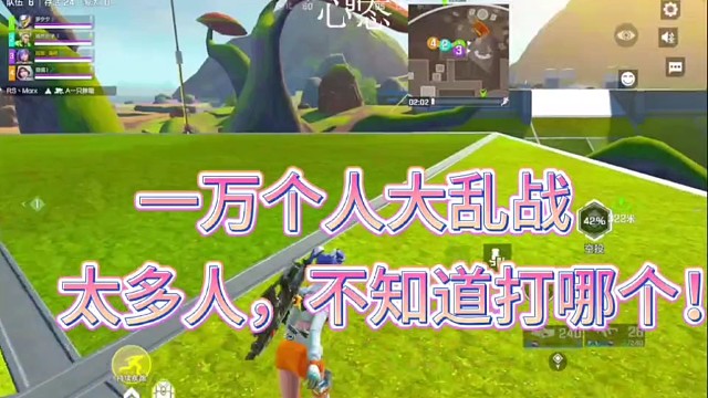 一万个人大乱战！
太多人，都不知道打哪个！