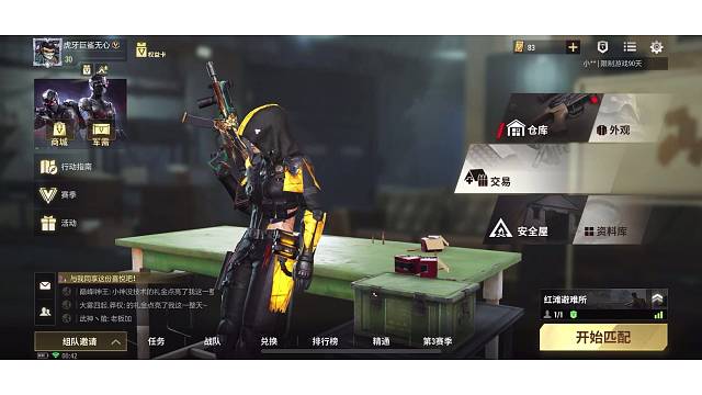 超凡先锋黑星冲锋枪改造教学#超凡先锋#