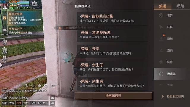 平推神话之我们还是朋友吗