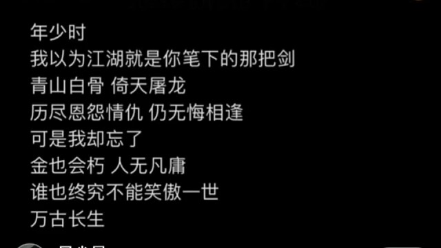 浅浅配一下
