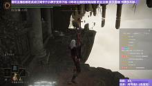 【沐】艾爾登召喚篇30-4 天空4