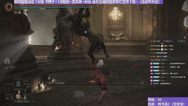 【沐】纯弓流15 黑剑（装备：蛇弓 战技：满射 箭支：毒箭）