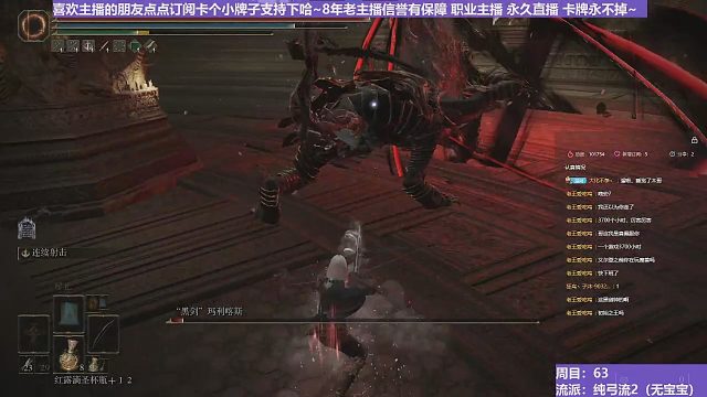 【沐】純弓流15P2 黑劍P2（裝備：魔像/黑弓 戰(zhàn)技：貫穿/連射 箭支：魔像大箭/風暴箭）