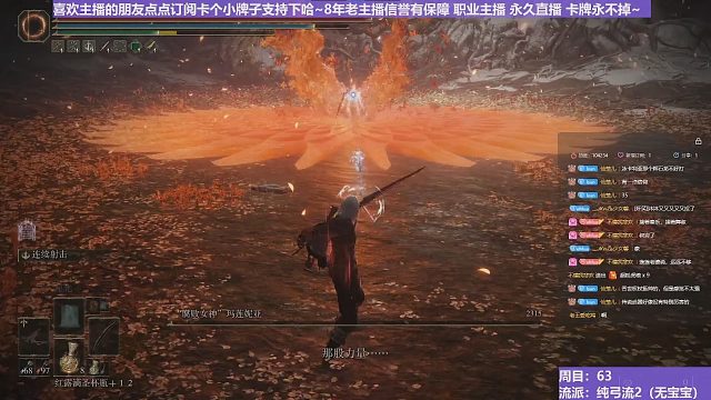 【沐】纯弓流13P2 女武神P2（装备：黑弓/滑轮弩 战技：连射 箭支：风暴箭/普箭/灵火/倒刺)