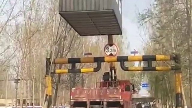 货车这样也可以过限高！