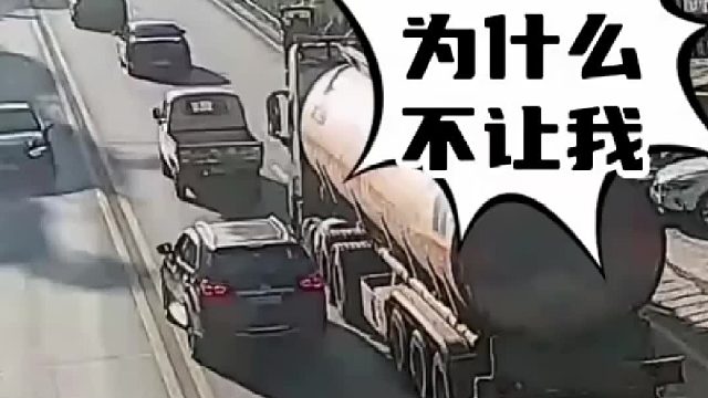 危化品运输车开斗车太危险了！