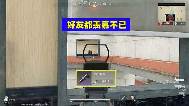 超凡先锋：只因一个八倍镜，好友们羡慕不已